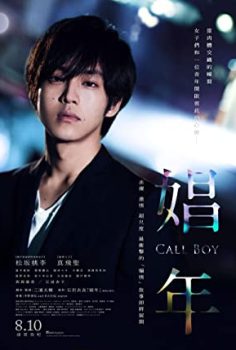 Call Boy