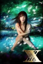 Siren X