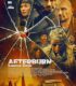 Afterburn