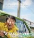 A Taxi Driver