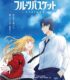 Fruits Basket: Prelude