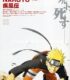Gekijô-ban Naruto shippûden