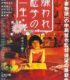 Memories of Matsuko