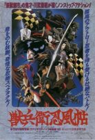 Ninja Scroll