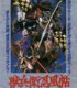 Ninja Scroll