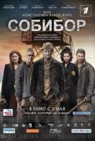 Sobibor