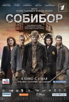 Sobibor