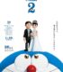 Stand by Me Doraemon 2